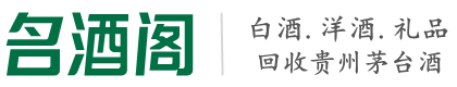 西宁德才烟酒回收店